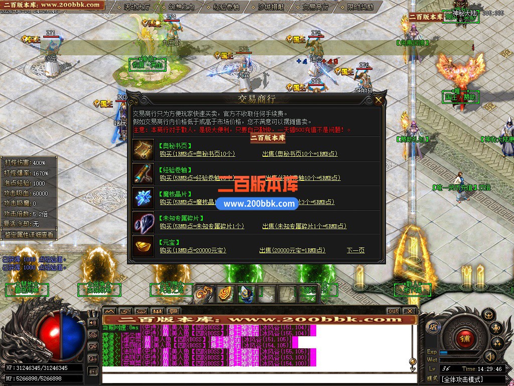 06月轮回大陆神秘专属海贼王篇第二季单职业传奇论坛-多大陆-传奇单机版-GOM引擎 - GOM