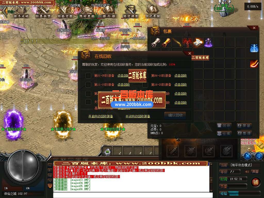 06月雾隐忘忧单职业商业版本库-传奇单机版-GEE引擎 - GEE