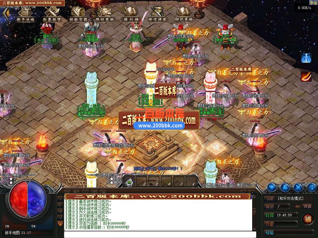 06月雾隐忘忧单职业商业版本库-传奇单机版-GEE引擎 - GEE