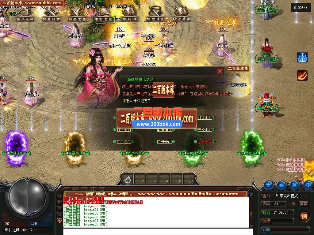 06月雾隐忘忧单职业商业版本库-传奇单机版-GEE引擎 - GEE