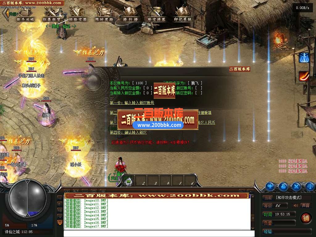 06月雾隐忘忧单职业商业版本库-传奇单机版-GEE引擎 - GEE