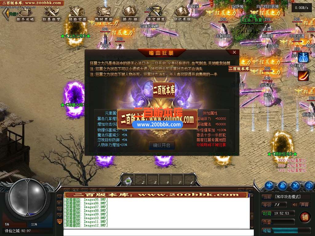 06月雾隐忘忧单职业商业版本库-传奇单机版-GEE引擎 - GEE