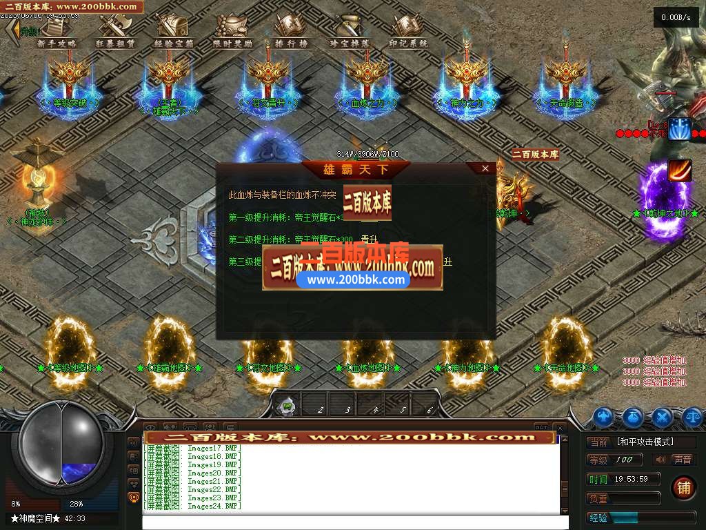 06月雾隐忘忧单职业商业版本库-传奇单机版-GEE引擎 - GEE