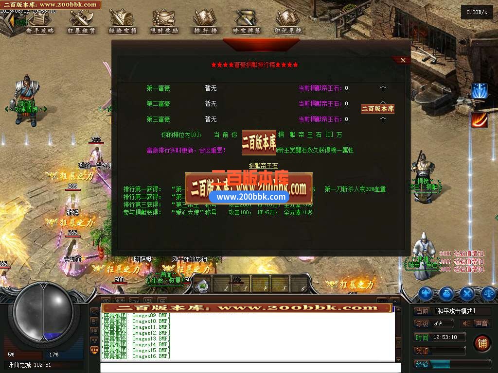 06月雾隐忘忧单职业商业版本库-传奇单机版-GEE引擎 - GEE