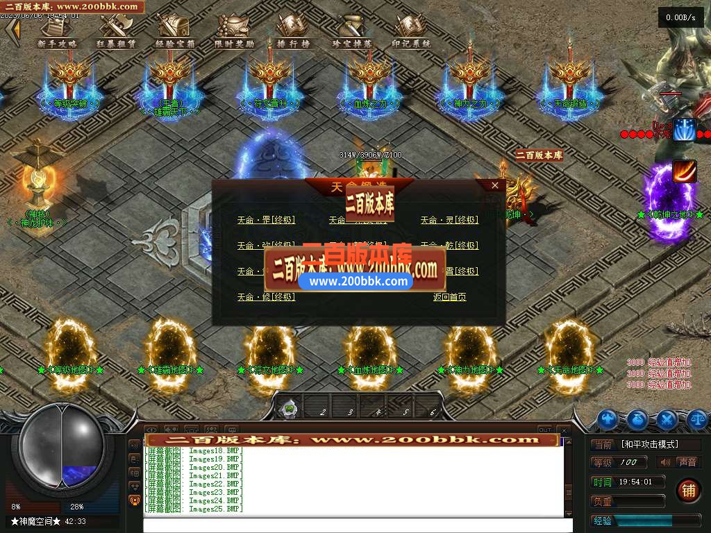 06月雾隐忘忧单职业商业版本库-传奇单机版-GEE引擎 - GEE