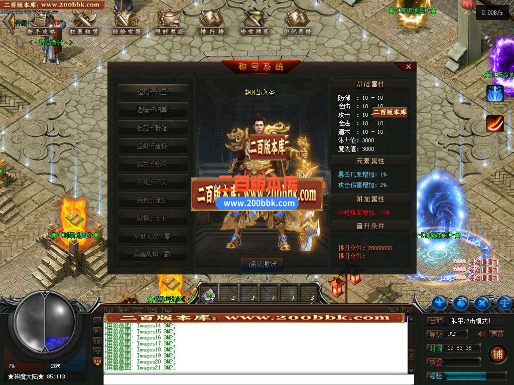 06月雾隐忘忧单职业商业版本库-传奇单机版-GEE引擎 - GEE