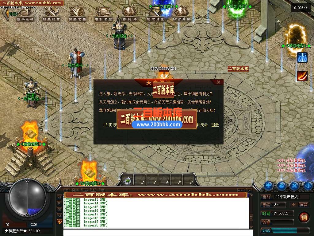 06月雾隐忘忧单职业商业版本库-传奇单机版-GEE引擎 - GEE