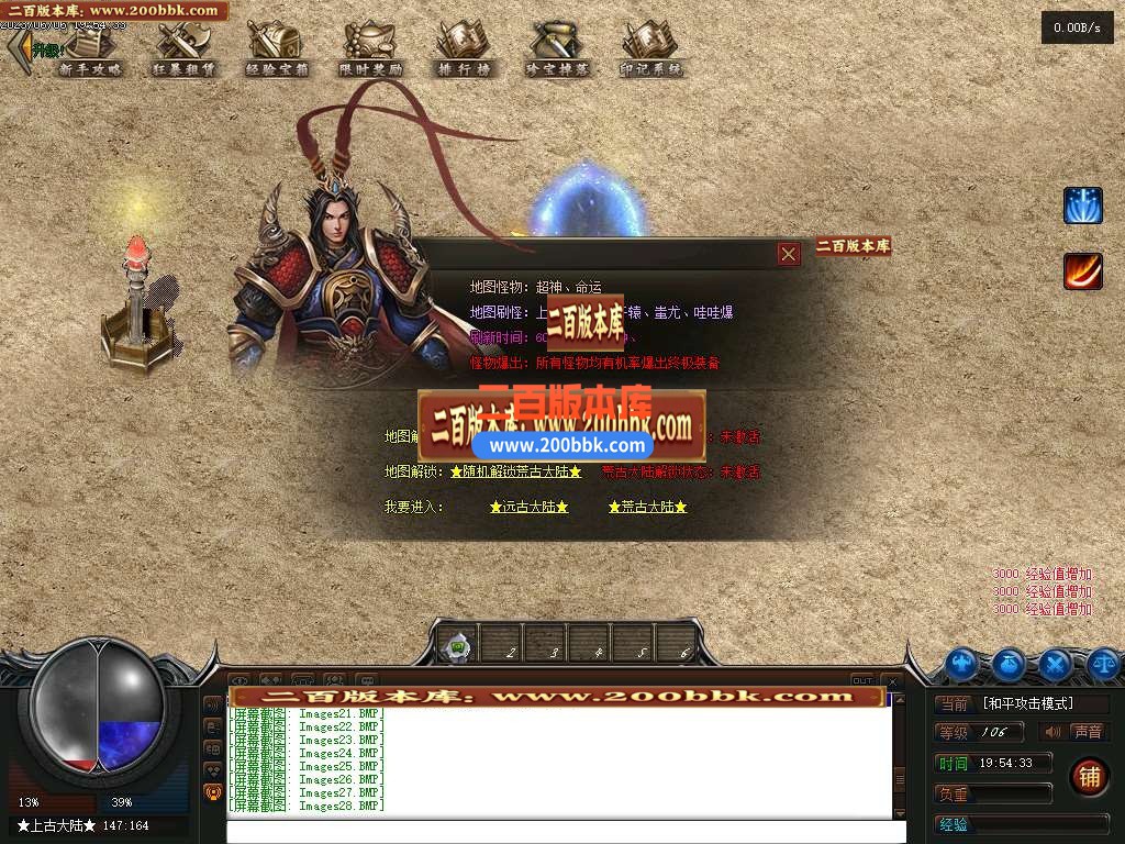 06月雾隐忘忧单职业商业版本库-传奇单机版-GEE引擎 - GEE