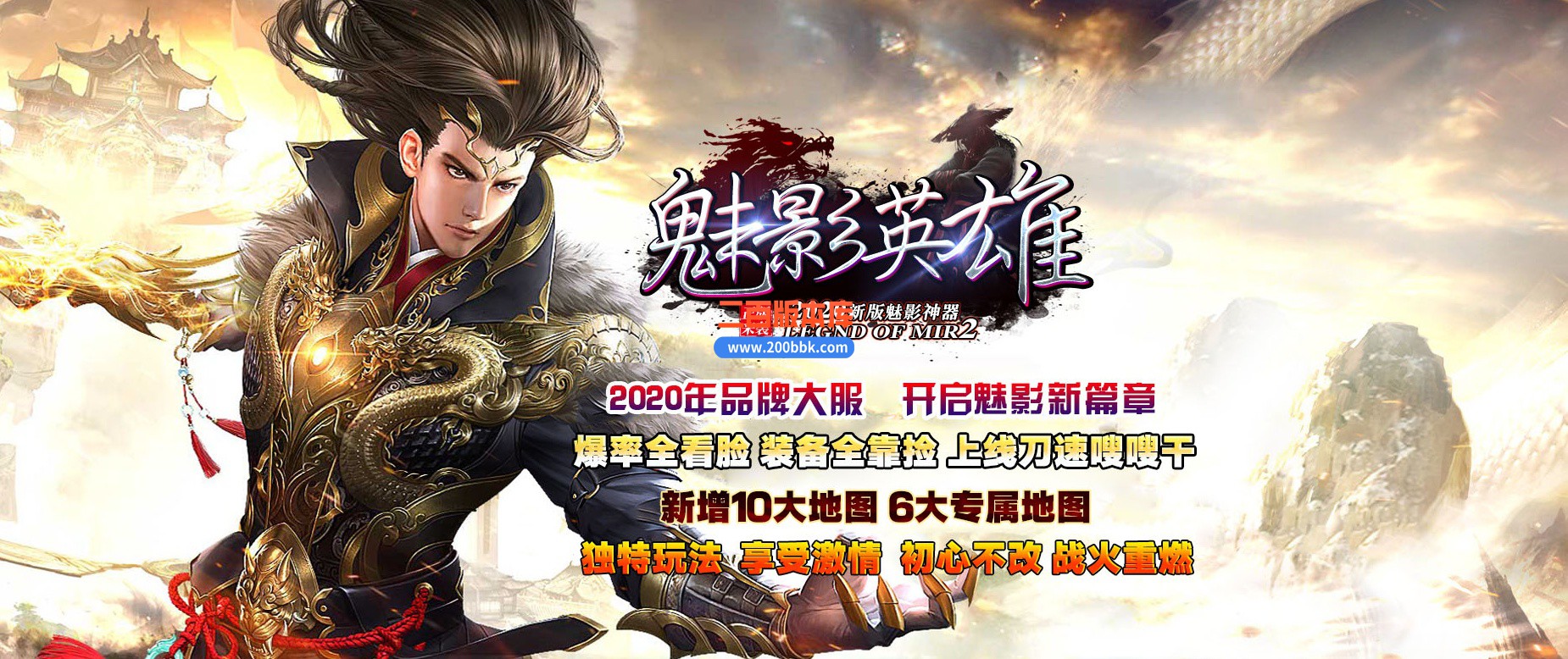 06月魅影英雄神器单职业商业版本库-传奇单机版-GOM引擎