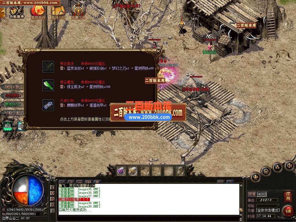 06月魅影英雄神器单职业商业版本库-传奇单机版-GOM引擎 - GOM