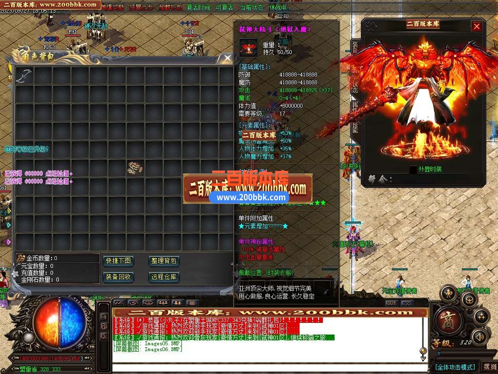 06月弑神迷失II激情单职业商业版本库-传奇单机版-GOM引擎 - GOM