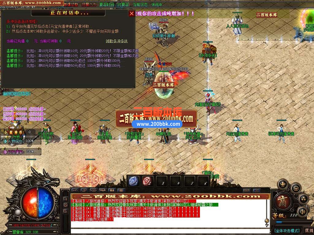 06月弑神迷失II激情单职业商业版本库-传奇单机版-GOM引擎 - GOM