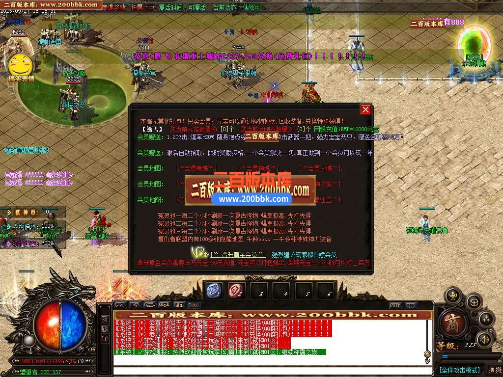 06月弑神迷失II激情单职业商业版本库-传奇单机版-GOM引擎 - GOM