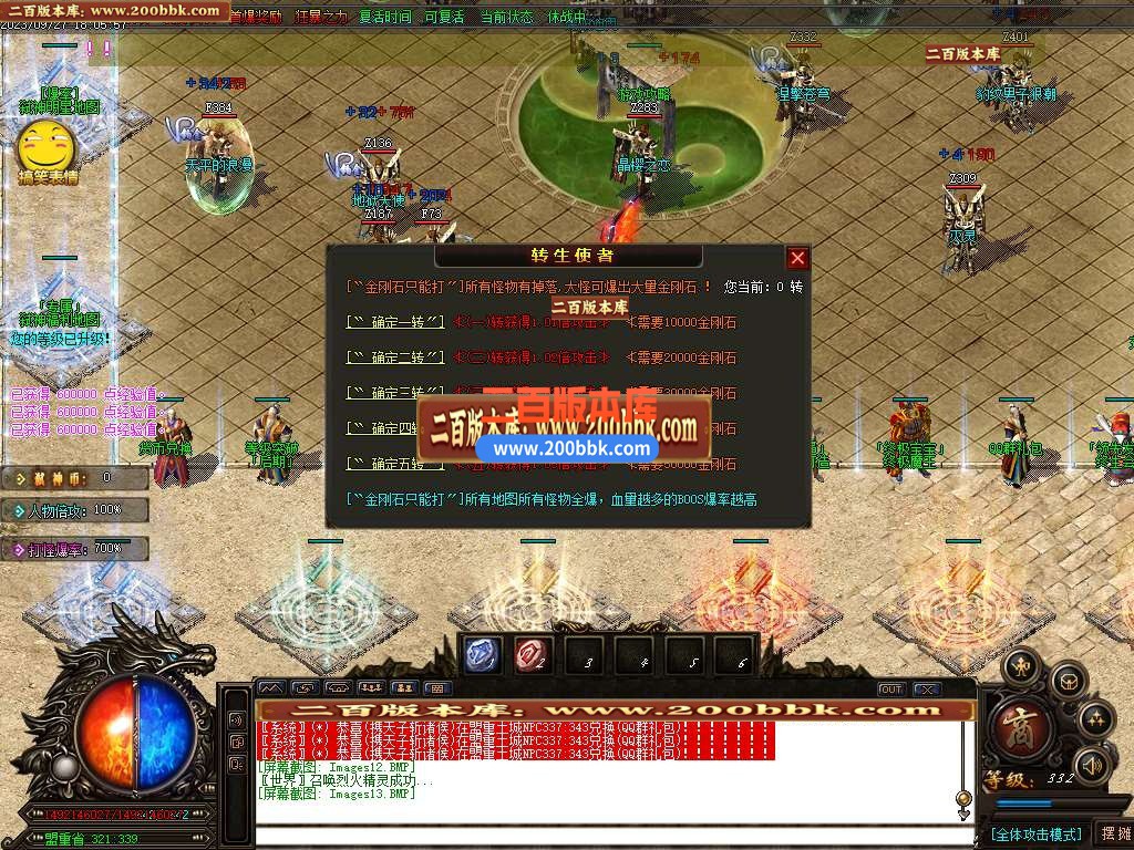 06月弑神迷失II激情单职业商业版本库-传奇单机版-GOM引擎 - GOM