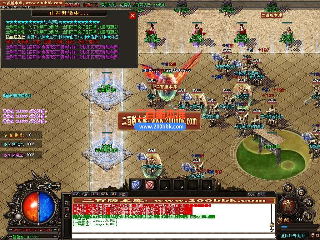 06月弑神迷失II激情单职业商业版本库-传奇单机版-GOM引擎 - GOM