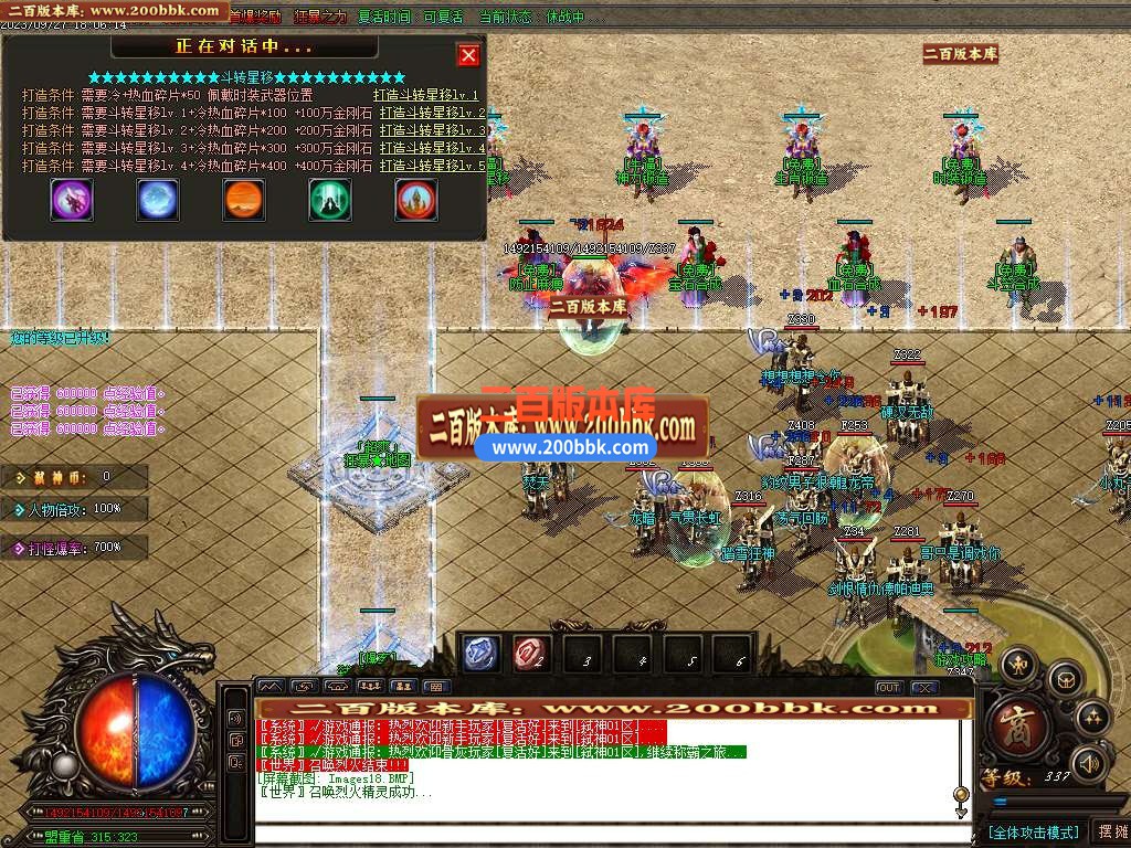 06月弑神迷失II激情单职业商业版本库-传奇单机版-GOM引擎 - GOM