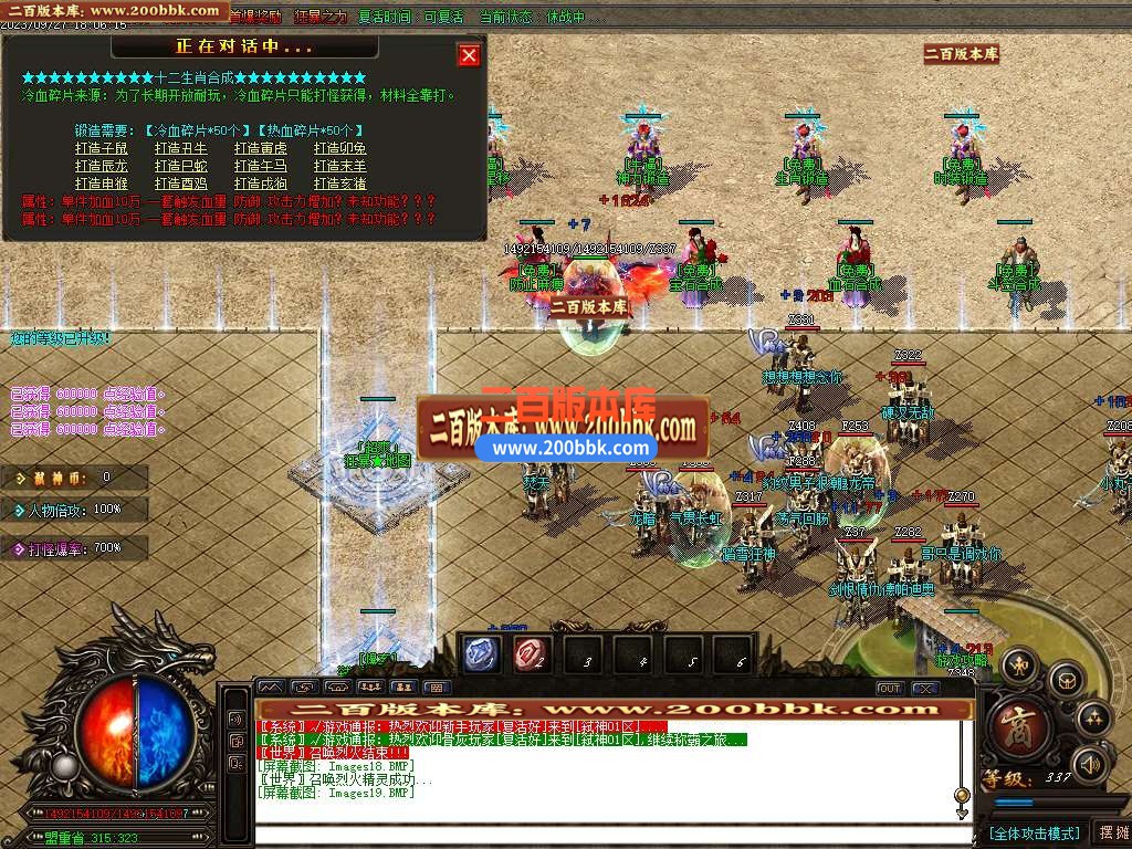 06月弑神迷失II激情单职业商业版本库-传奇单机版-GOM引擎 - GOM