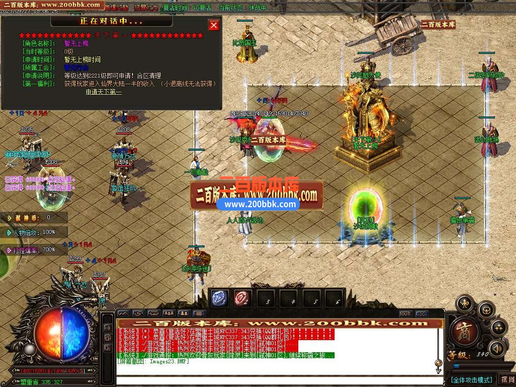 06月弑神迷失II激情单职业商业版本库-传奇单机版-GOM引擎 - GOM