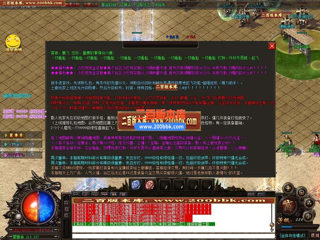 06月弑神迷失II激情单职业商业版本库-传奇单机版-GOM引擎 - GOM