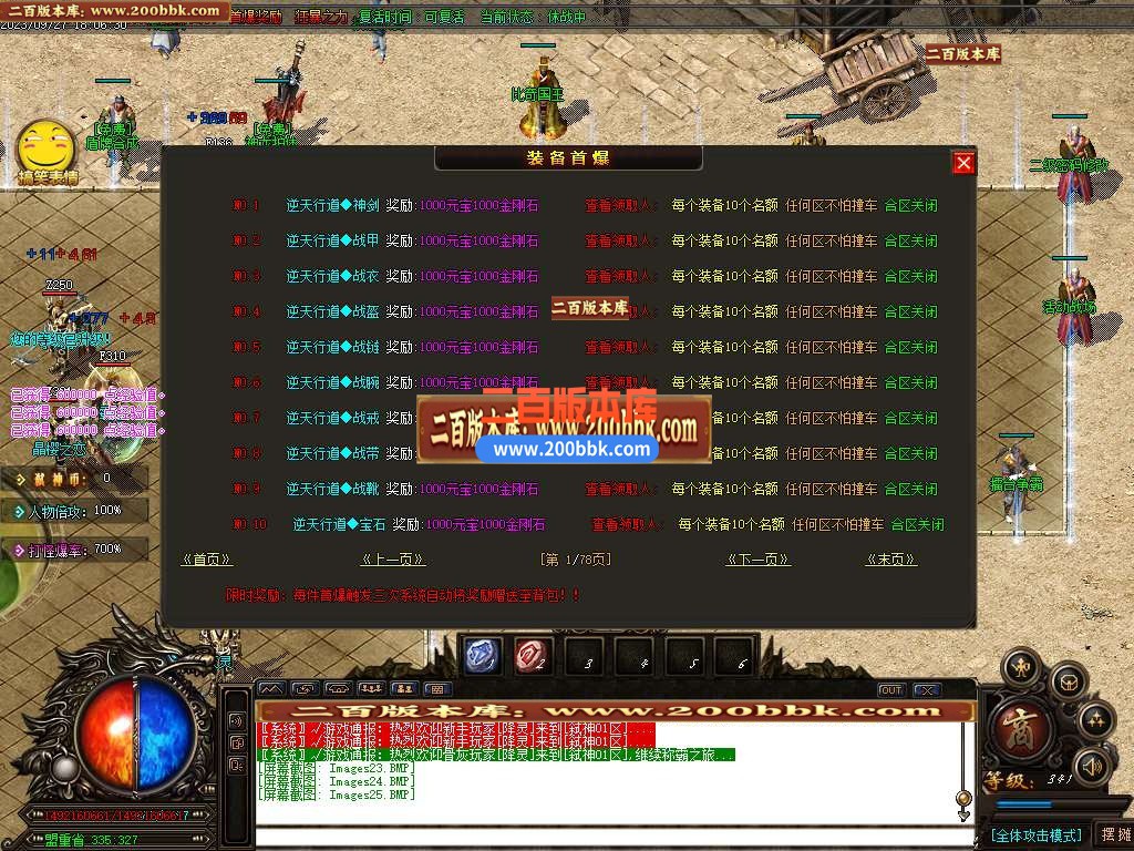 06月弑神迷失II激情单职业商业版本库-传奇单机版-GOM引擎 - GOM