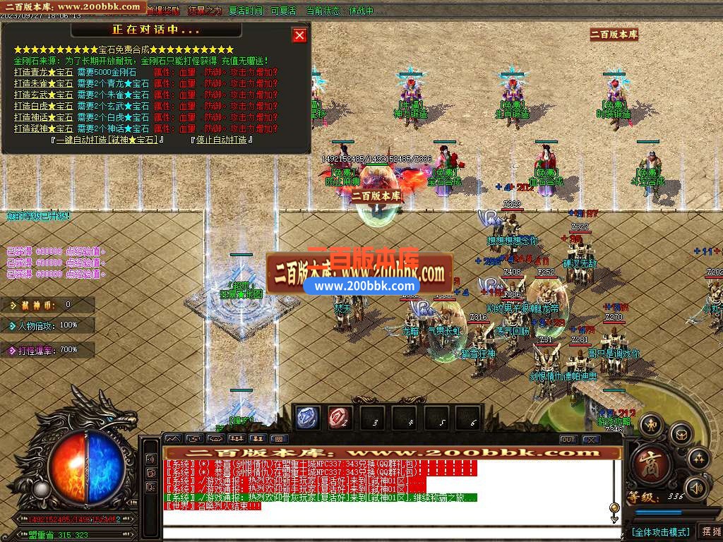 06月弑神迷失II激情单职业商业版本库-传奇单机版-GOM引擎 - GOM