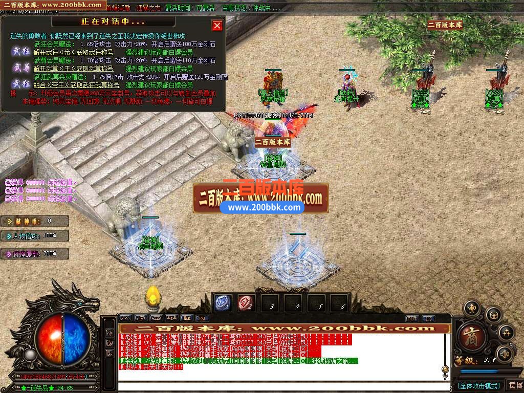 06月弑神迷失II激情单职业商业版本库-传奇单机版-GOM引擎 - GOM