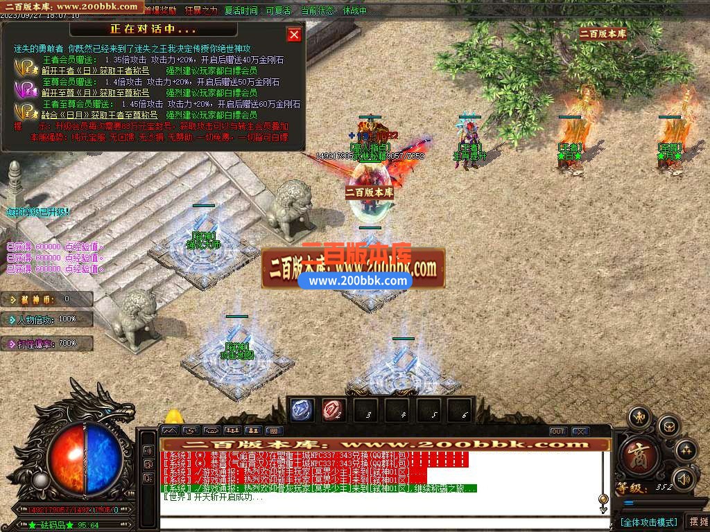 06月弑神迷失II激情单职业商业版本库-传奇单机版-GOM引擎 - GOM