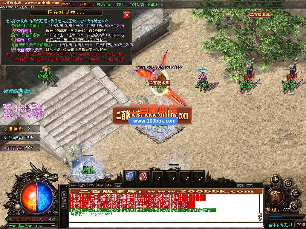 06月弑神迷失II激情单职业商业版本库-传奇单机版-GOM引擎 - GOM