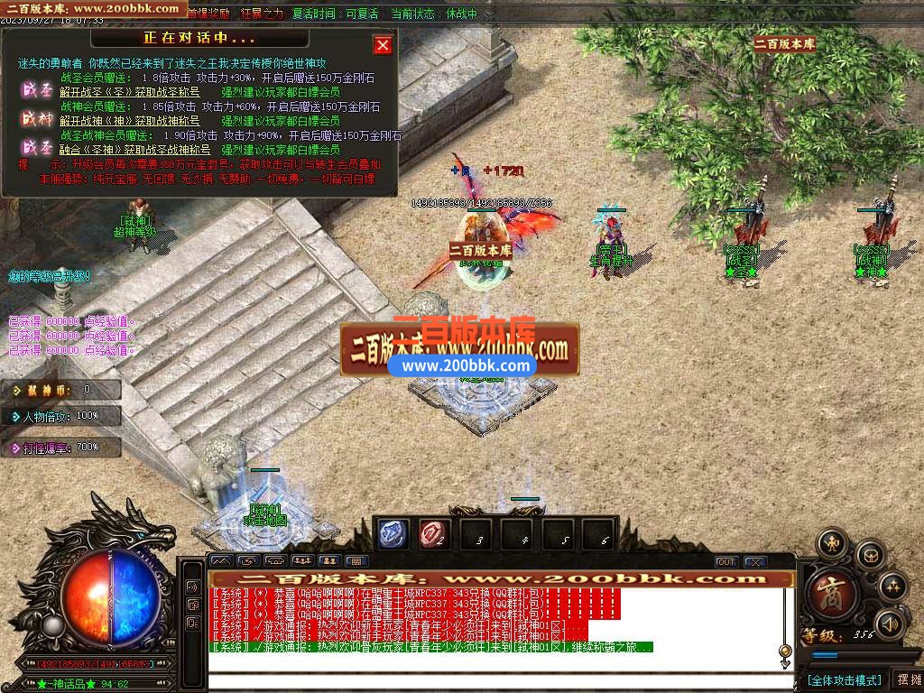 06月弑神迷失II激情单职业商业版本库-传奇单机版-GOM引擎 - GOM