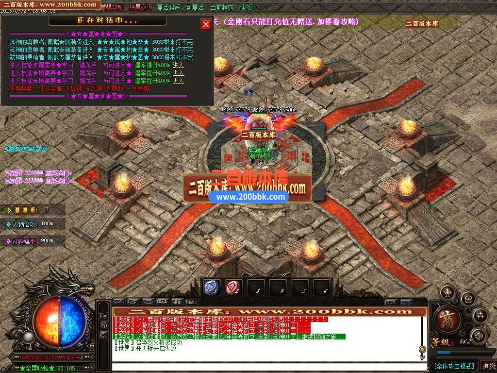 06月弑神迷失II激情单职业商业版本库-传奇单机版-GOM引擎 - GOM