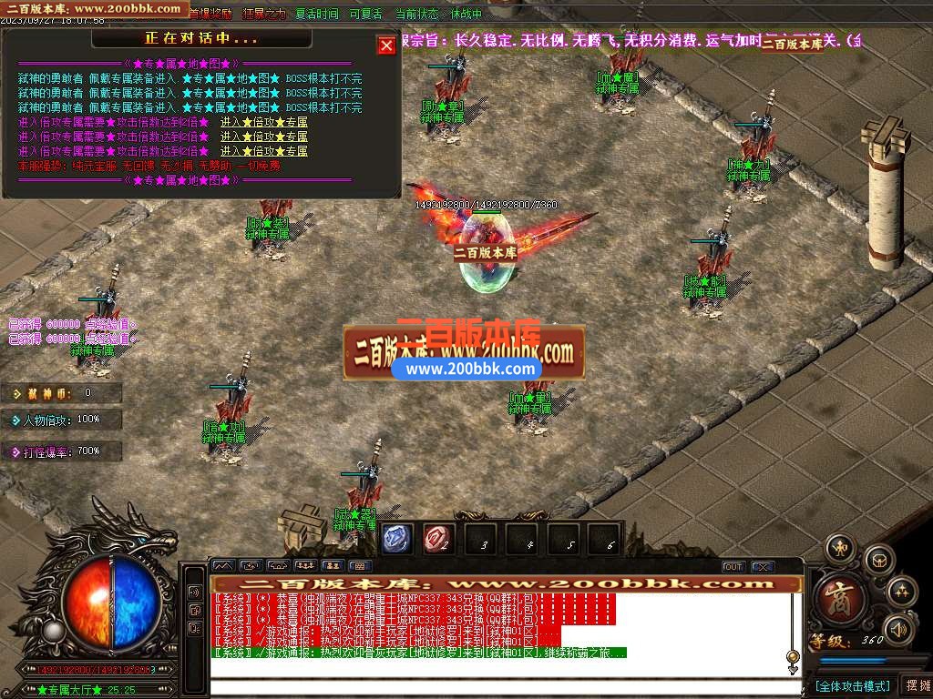 06月弑神迷失II激情单职业商业版本库-传奇单机版-GOM引擎 - GOM