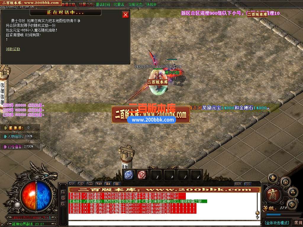 06月弑神迷失II激情单职业商业版本库-传奇单机版-GOM引擎 - GOM