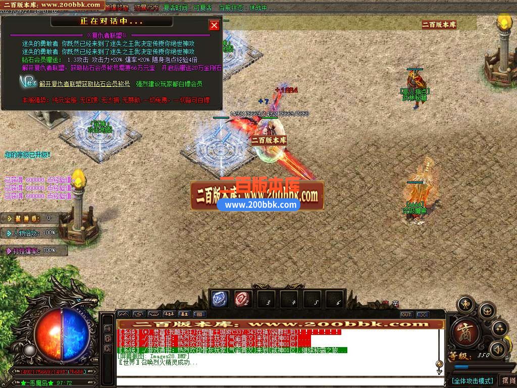 06月弑神迷失II激情单职业商业版本库-传奇单机版-GOM引擎 - GOM