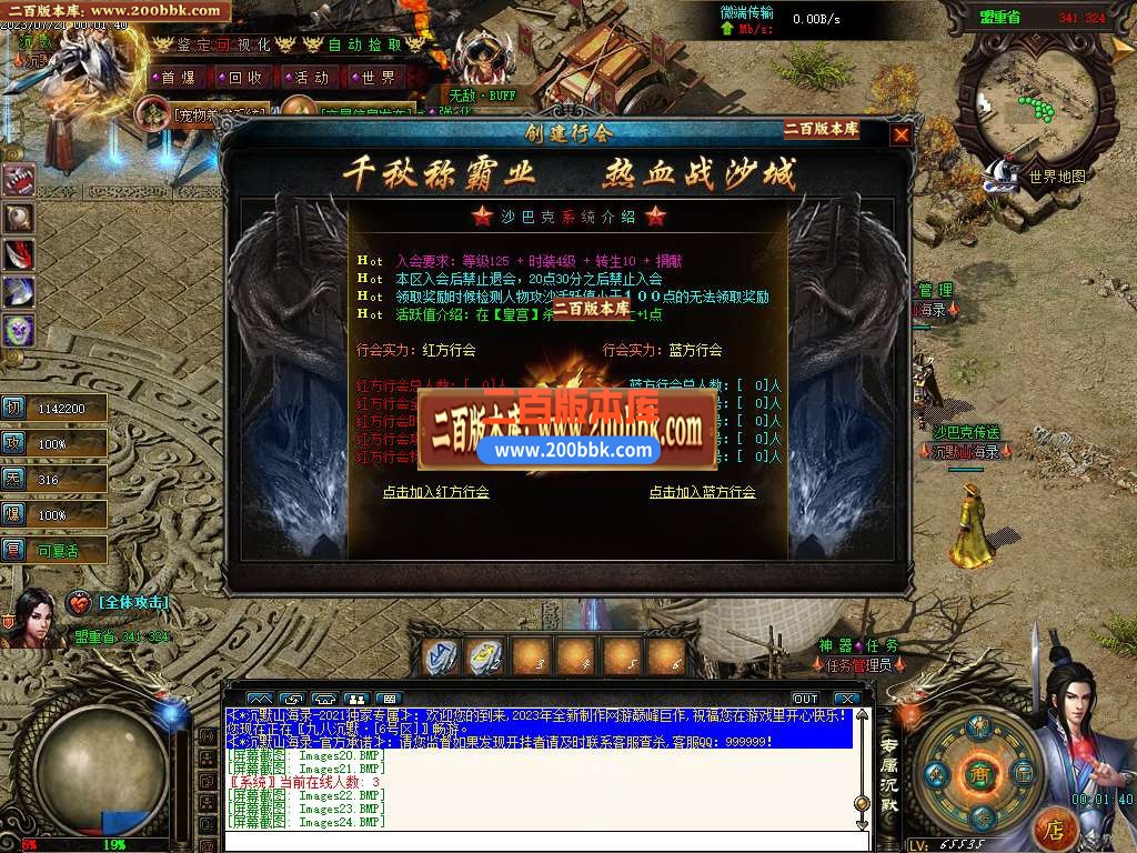 06月蜀山战纪专属沉默神器单职业商业版本库-传奇单机版-GEE引擎 - GEE