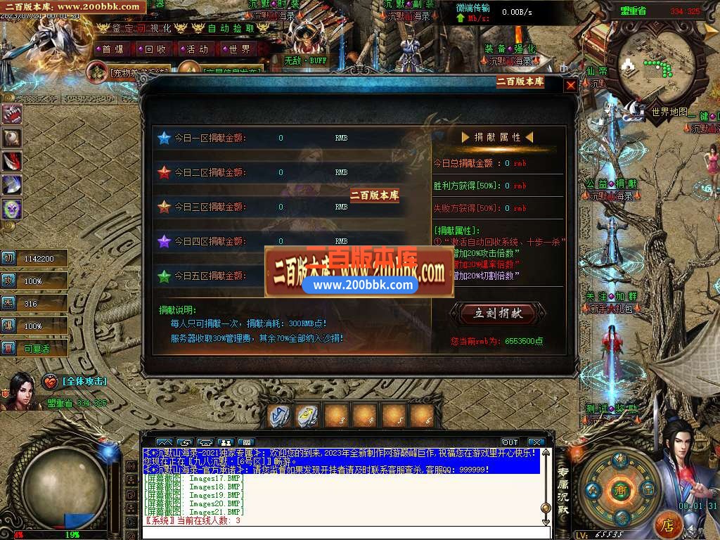 06月蜀山战纪专属沉默神器单职业商业版本库-传奇单机版-GEE引擎 - GEE