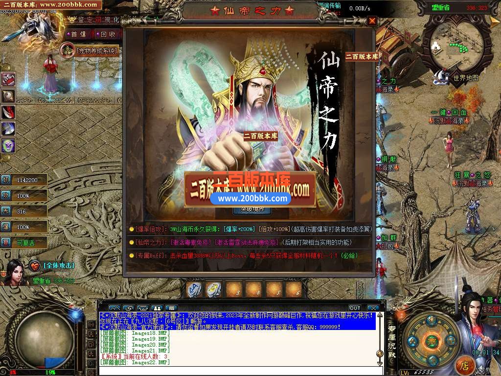 06月蜀山战纪专属沉默神器单职业商业版本库-传奇单机版-GEE引擎 - GEE
