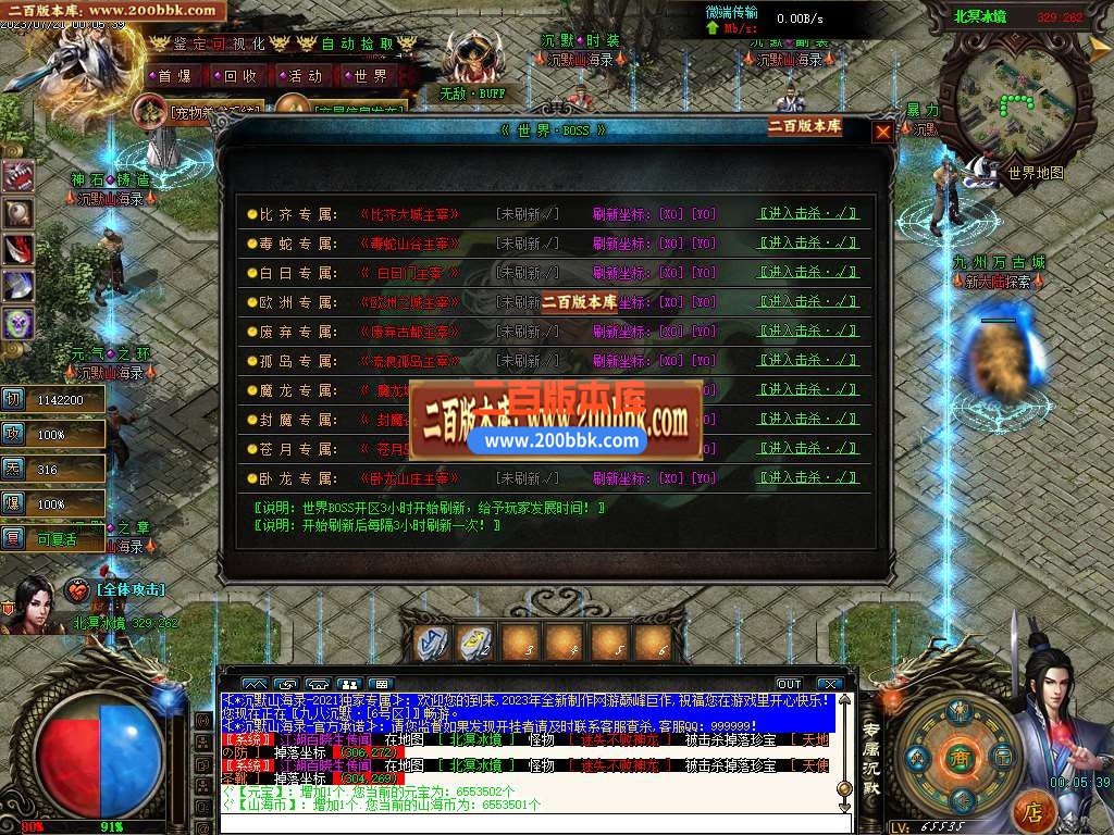 06月蜀山战纪专属沉默神器单职业商业版本库-传奇单机版-GEE引擎 - GEE