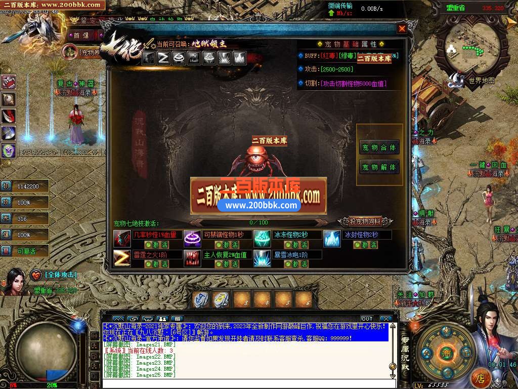 06月蜀山战纪专属沉默神器单职业商业版本库-传奇单机版-GEE引擎 - GEE