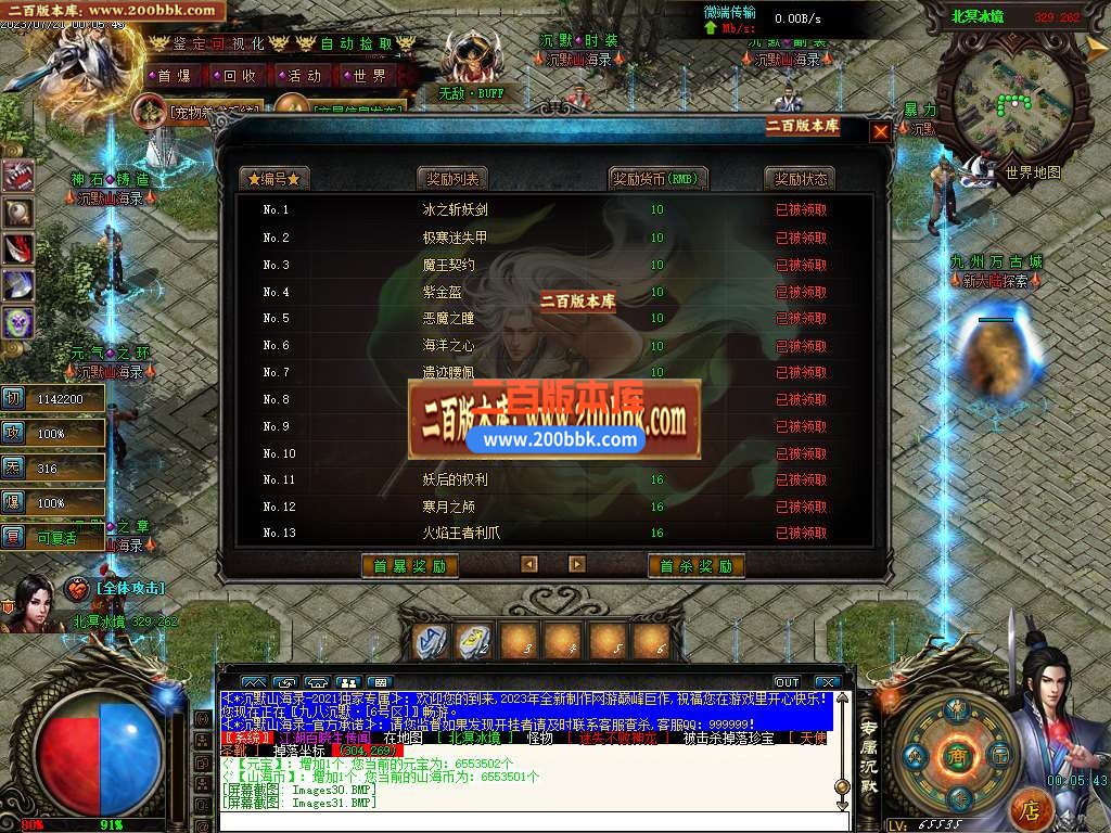06月蜀山战纪专属沉默神器单职业商业版本库-传奇单机版-GEE引擎 - GEE