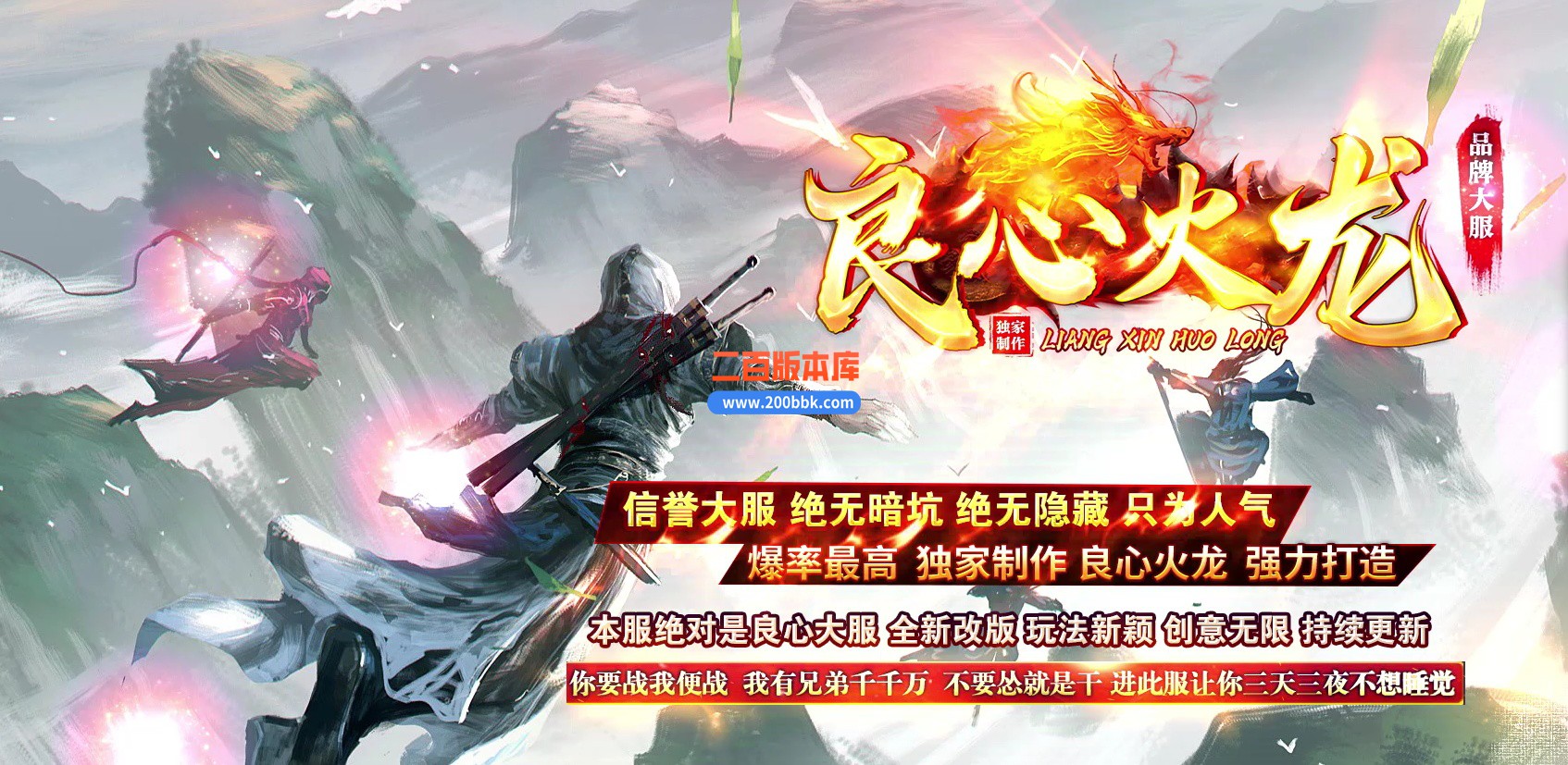 06月良心火龙三职业商业版本库-传奇单机版-GOM引擎