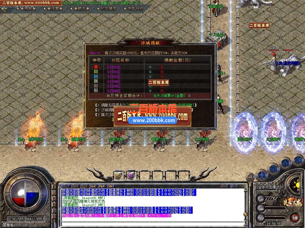 06月良心火龙三职业商业版本库-传奇单机版-GOM引擎 - GOM