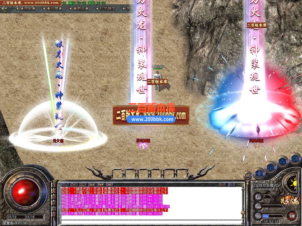 06月良心火龙三职业商业版本库-传奇单机版-GOM引擎 - GOM