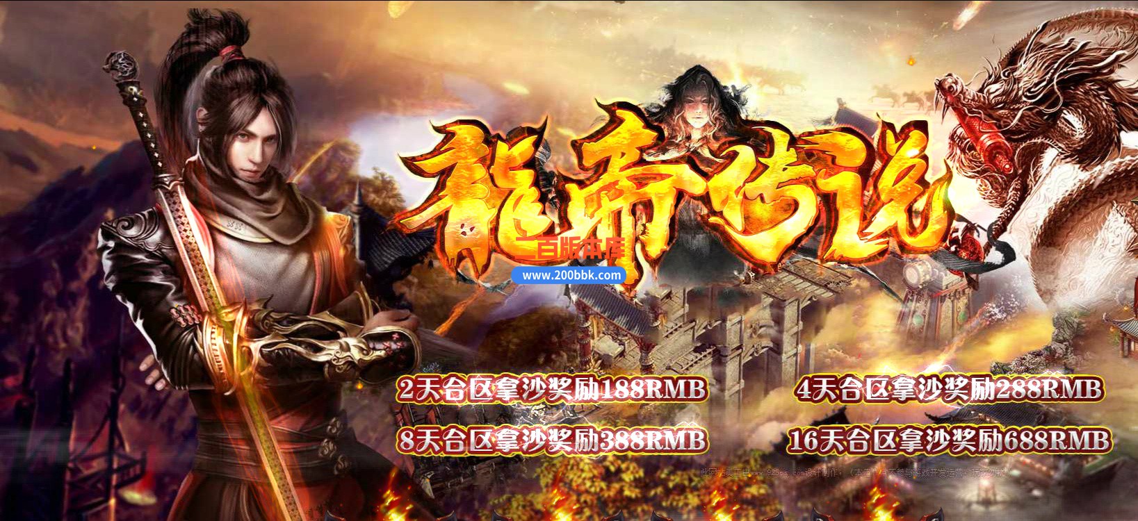 06月龙帝传说三职业微变商业版本库-传奇单机版-GOM引擎