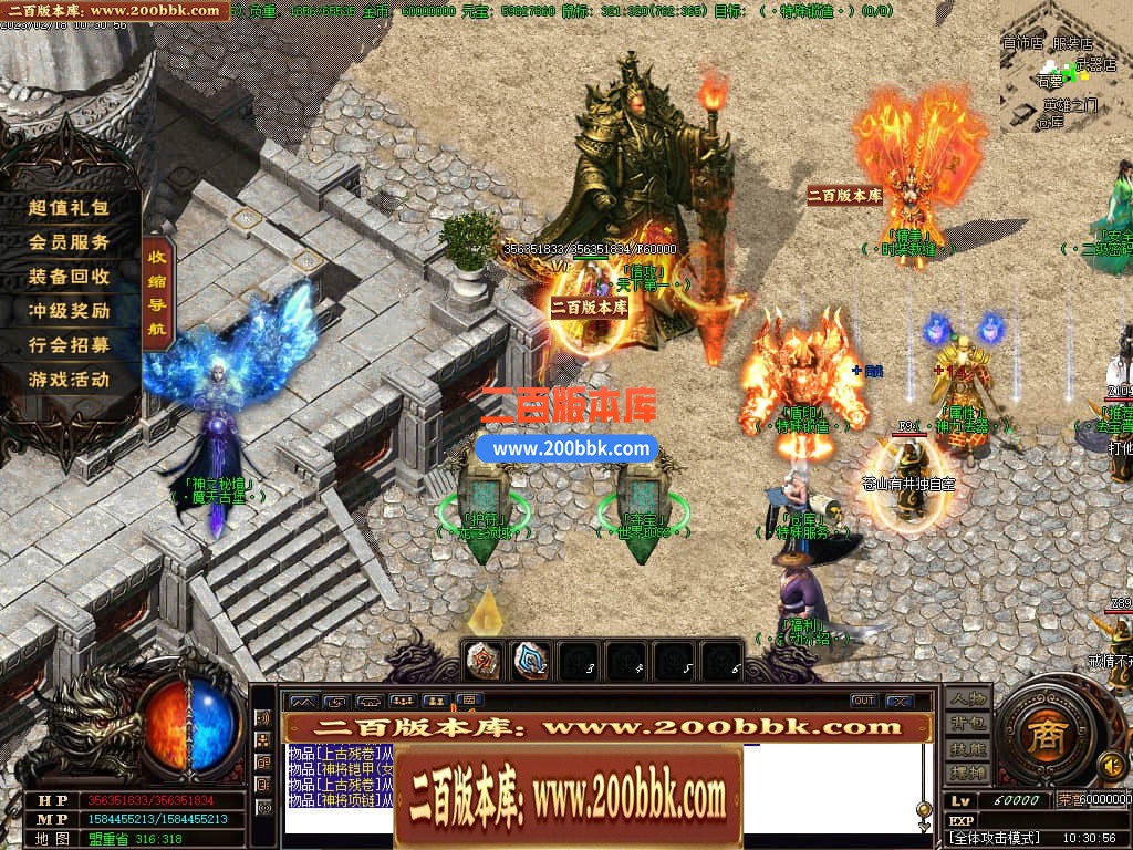 06月龙帝传说三职业微变商业版本库-传奇单机版-GOM引擎 - GOM