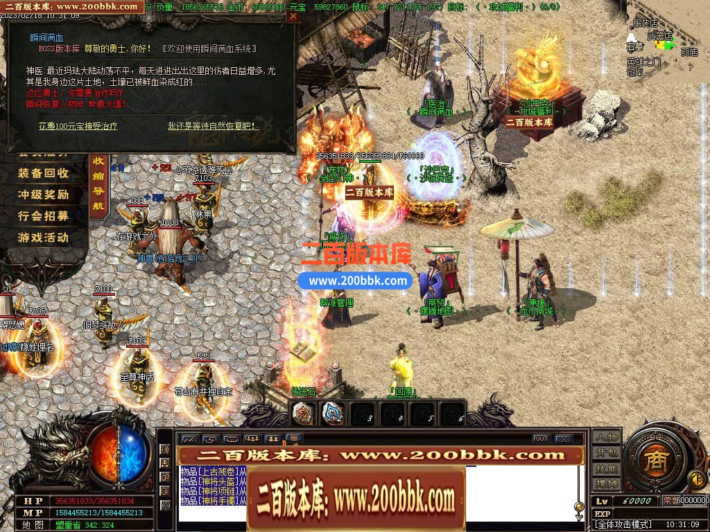 06月龙帝传说三职业微变商业版本库-传奇单机版-GOM引擎 - GOM
