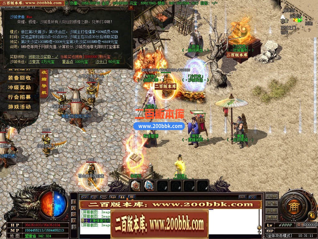 06月龙帝传说三职业微变商业版本库-传奇单机版-GOM引擎 - GOM