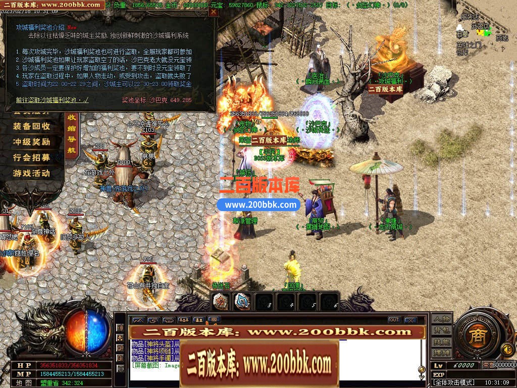 06月龙帝传说三职业微变商业版本库-传奇单机版-GOM引擎 - GOM