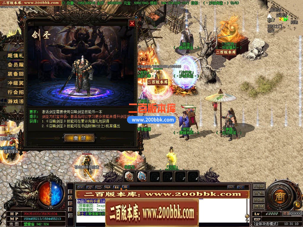 06月龙帝传说三职业微变商业版本库-传奇单机版-GOM引擎 - GOM