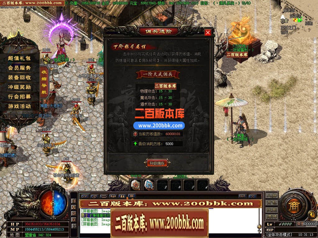 06月龙帝传说三职业微变商业版本库-传奇单机版-GOM引擎 - GOM