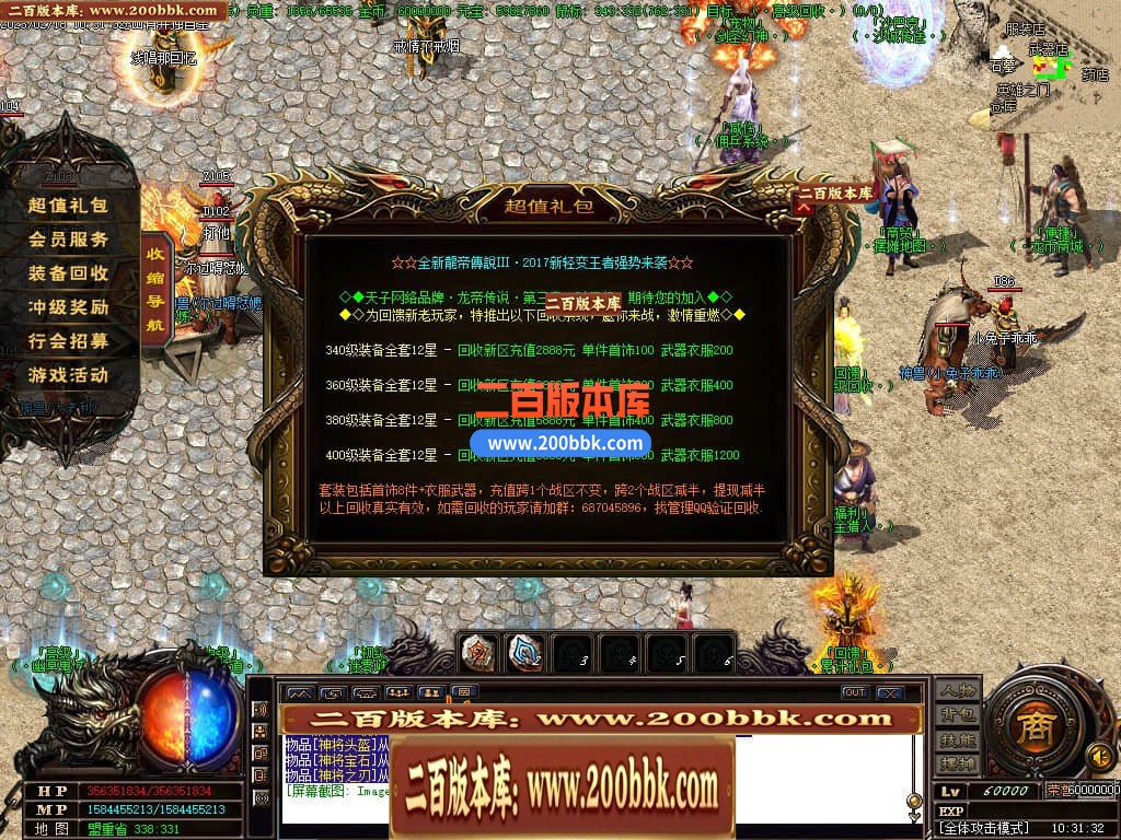 06月龙帝传说三职业微变商业版本库-传奇单机版-GOM引擎 - GOM